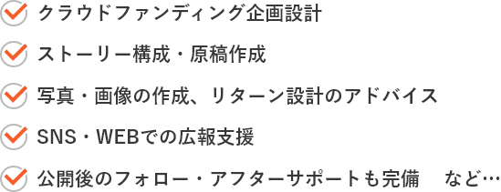 サポート内容